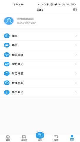 武汉地铁