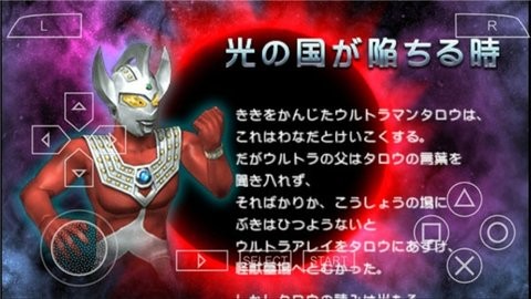 奥特曼全明星编年史手机版