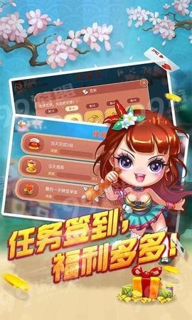 艾乐棋牌