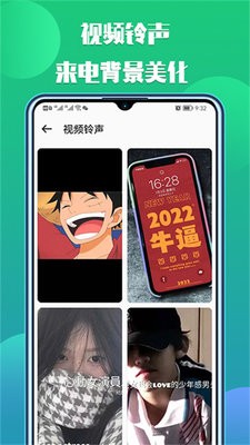 66铃声剪辑