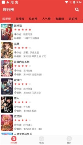 番茄漫画