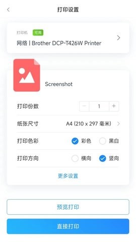 链科云打印