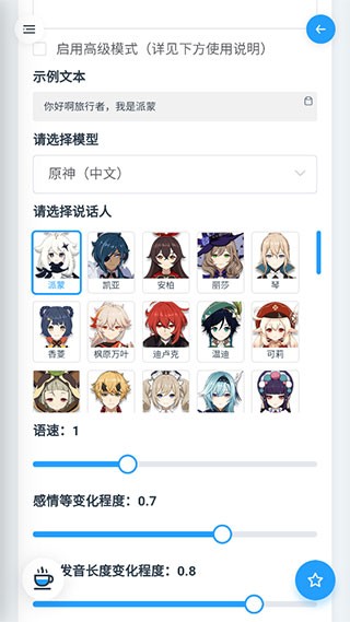 mikutools