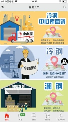 钢之梦