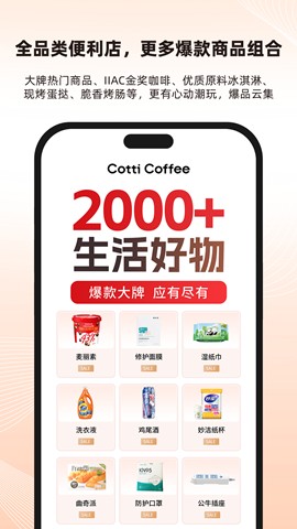 库迪便利通