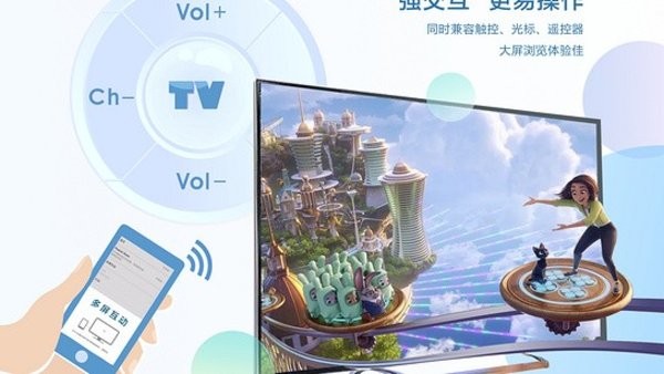 I酷浏览器tv版