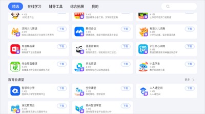 小度应用商店