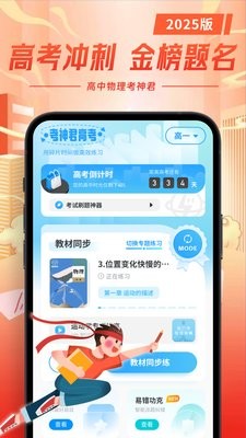高中物理