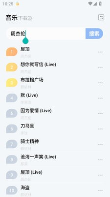 蓝莓音乐极速版