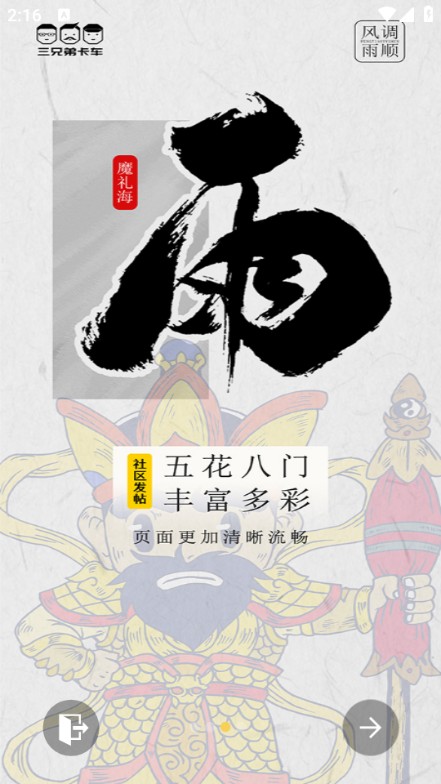 三兄弟卡车救援平台