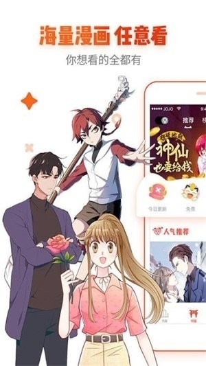 漫城漫画