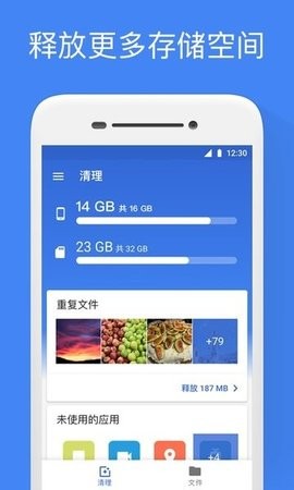 谷歌文件管理器