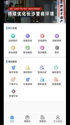 长沙资规不动产