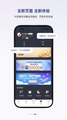 中国联合航空