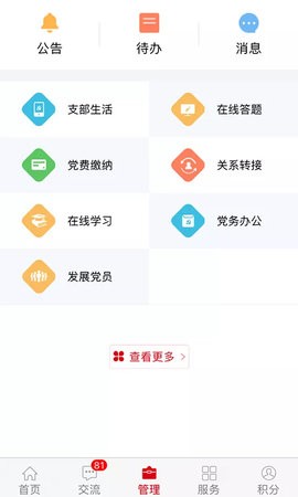 铁人先锋