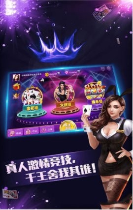 卓越棋牌