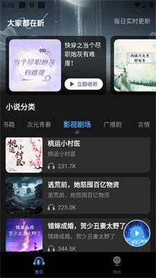 趣番免费小说