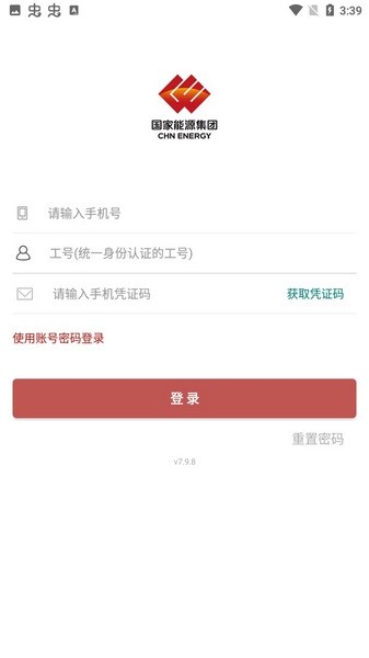iCE国家能源集团