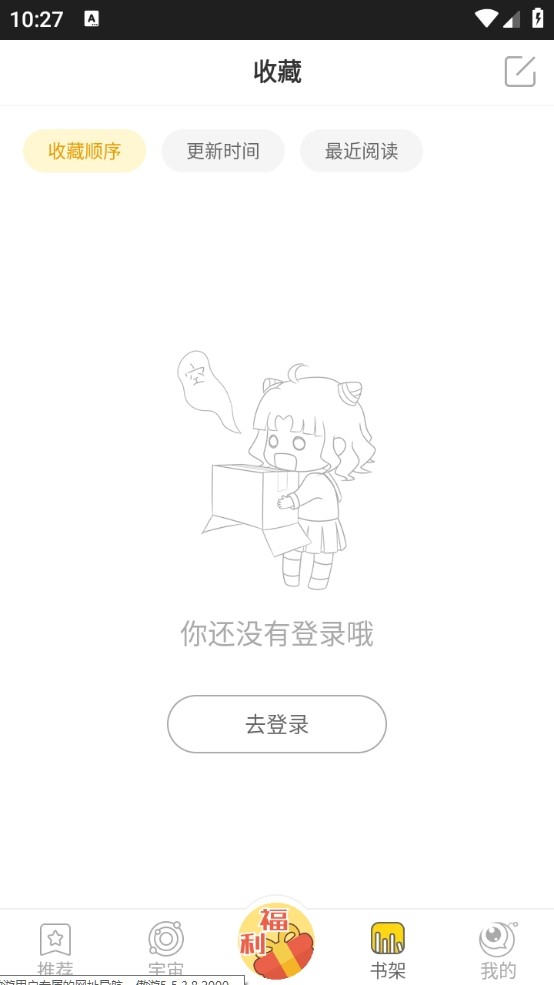 一直看漫画