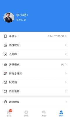 中移智慧校园