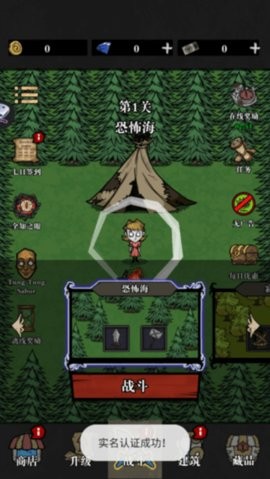 寂静森林生存中文版