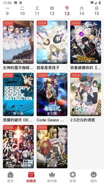 番薯动漫