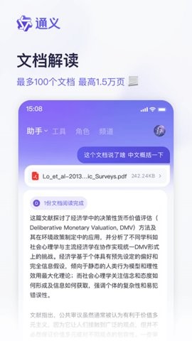 通义千问