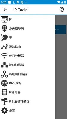 IP Tools