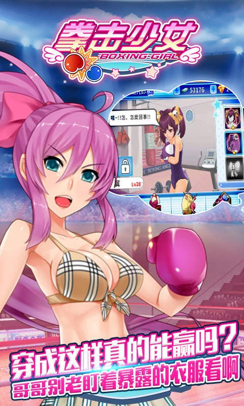 拳击少女