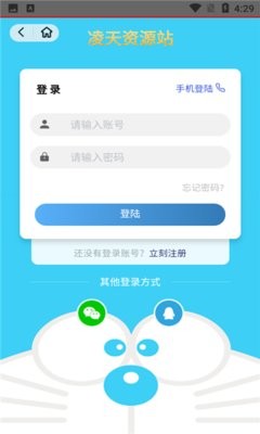 凌天资源站
