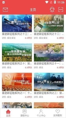 云南干部在线学院