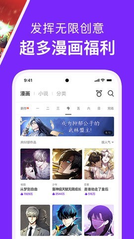 咕咚漫画