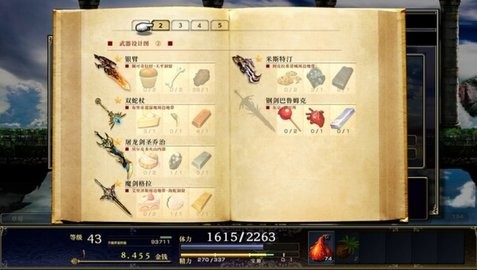 神之天平手机版