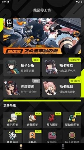 绝区零工坊小助手