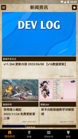 MH伙伴崛起