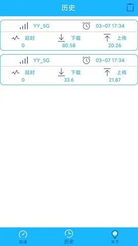 5G网络宽带测速