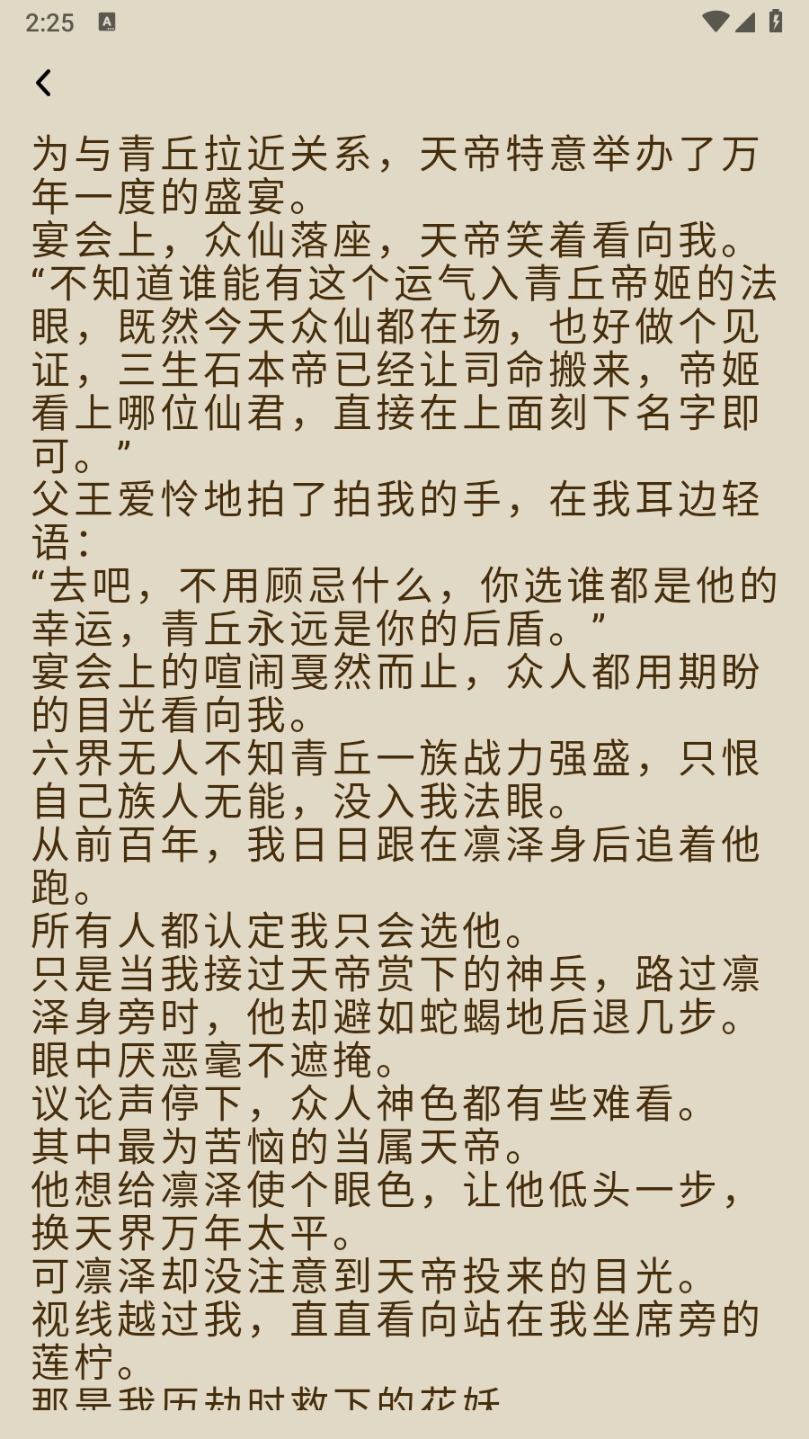 蜂读小说