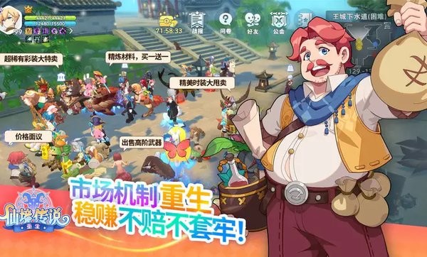 仙境传说重生