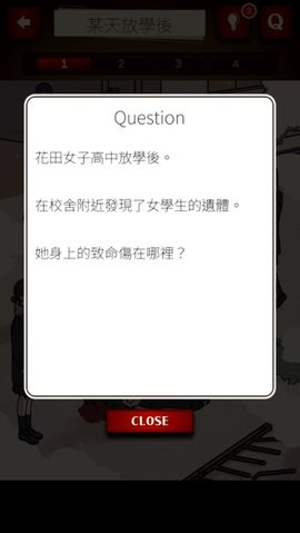 插画侦探手册中文版