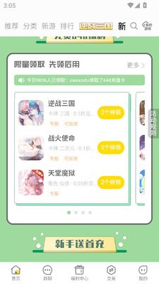 咪噜游戏