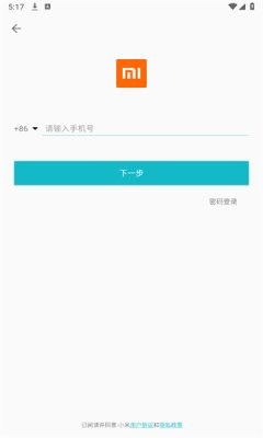 米聊