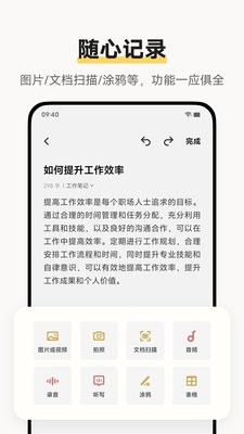 vivo便签