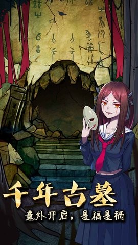 山村老屋3之守墓人