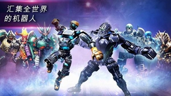 铁甲钢拳