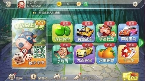 大7娱乐