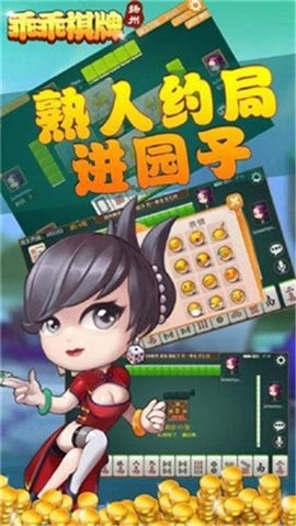 乖乖棋牌