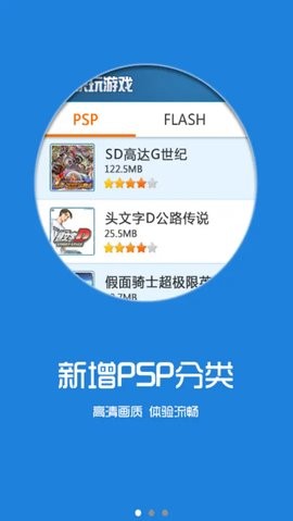 快玩游戏盒