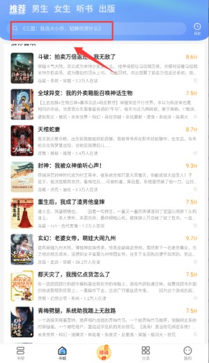 浩看小说