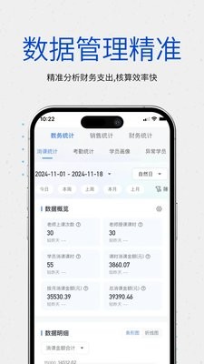 校能手