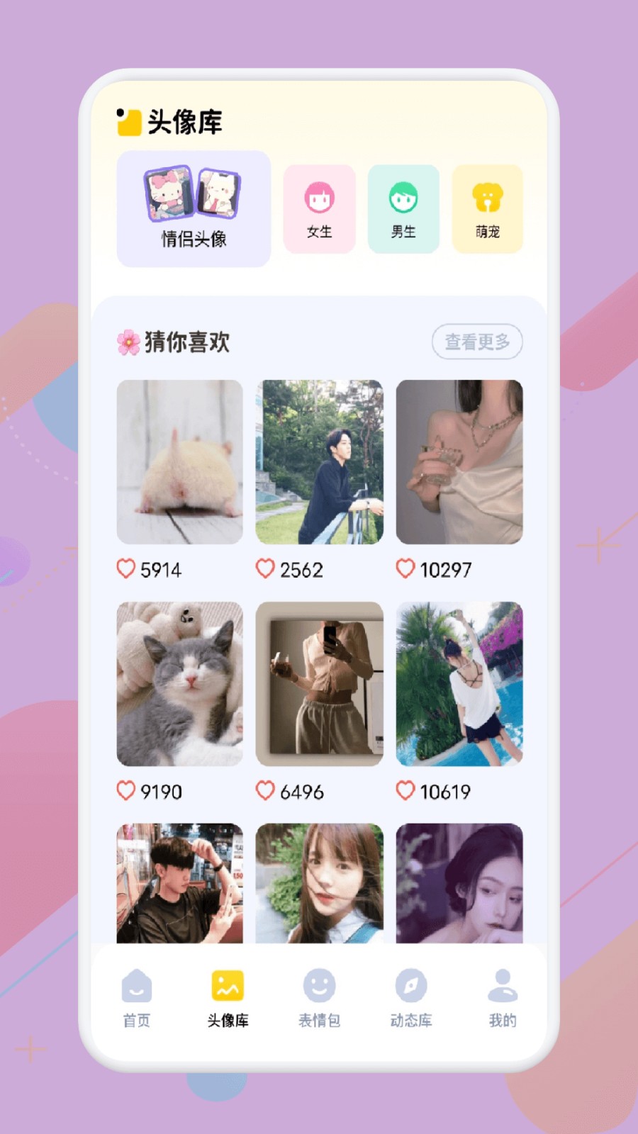 皮皮壁纸
